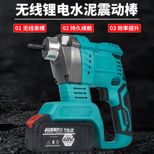 大乂电池混凝土振动器无刷震动锂电震捣机锂电无线水泥震动器