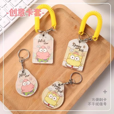 卡通动漫迷你长方形小区电梯卡水滴形圆形钥匙扣感应门禁卡保护套
