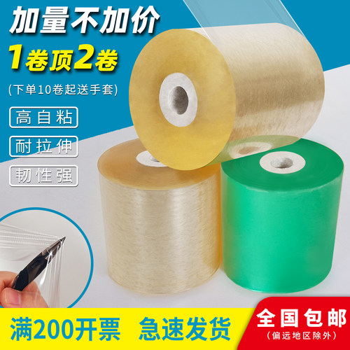 小卷缠绕膜包装膜PVC电线膜薄膜