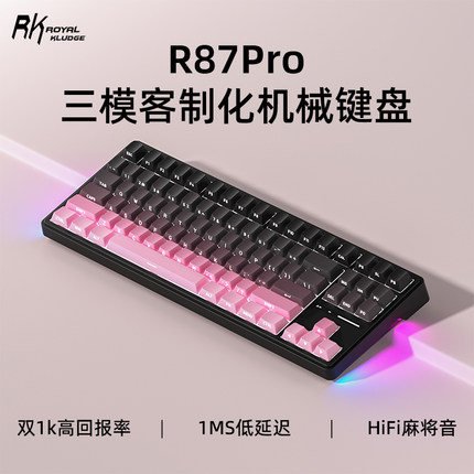 RKR87pro三模机械键盘无线客制化电脑办公电竞游戏专用低延迟