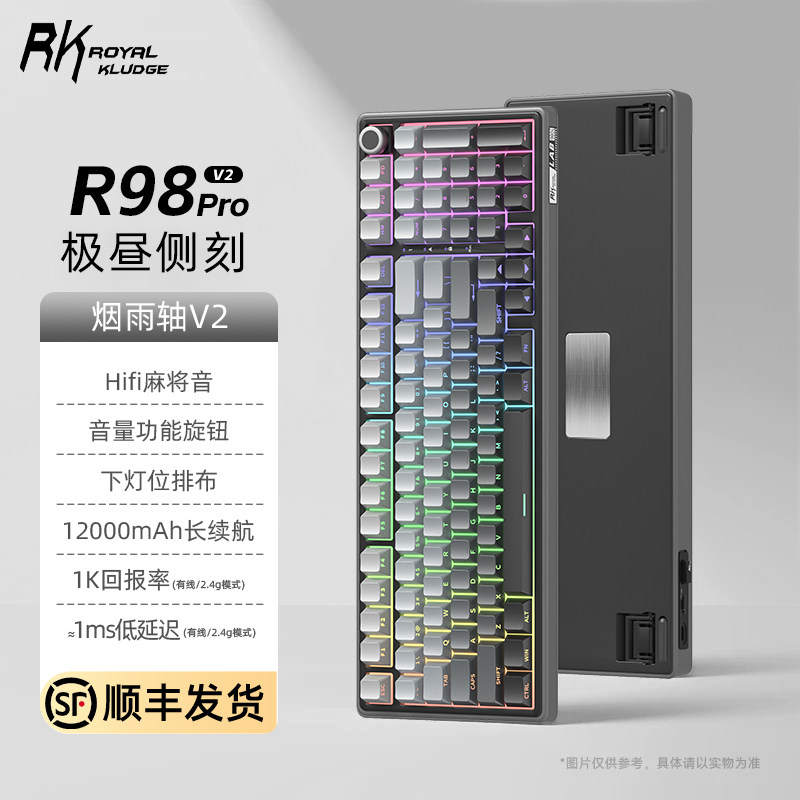 RKR98ProV2三模机械键盘无线客制化Gasket麻将音办公打字电脑游戏