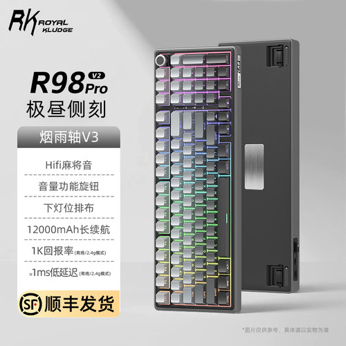RKR98Prov2客制化无线机械键盘
