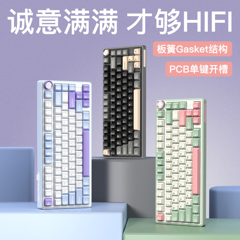 RKR75客制化机械键盘无线蓝牙三模GASKET结构75%配列全键插拔钢铁_虎窝淘