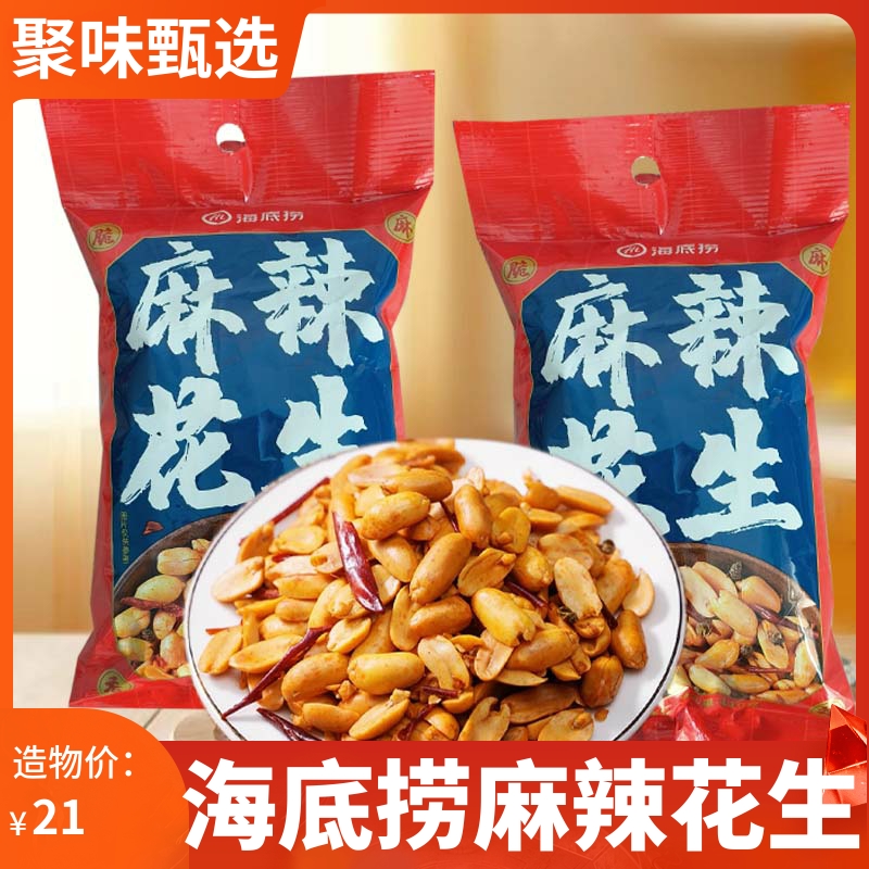 海底捞麻辣花生坚果炒货