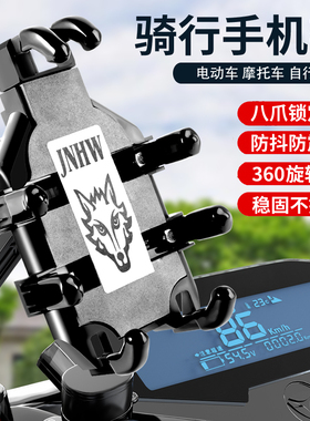 摩托车手机支架电动车手机架电瓶自行车导航支架外卖骑手车载防震