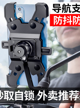 电动车手机架导航支架自行车电瓶车外卖骑手车载摩托车手机机支架