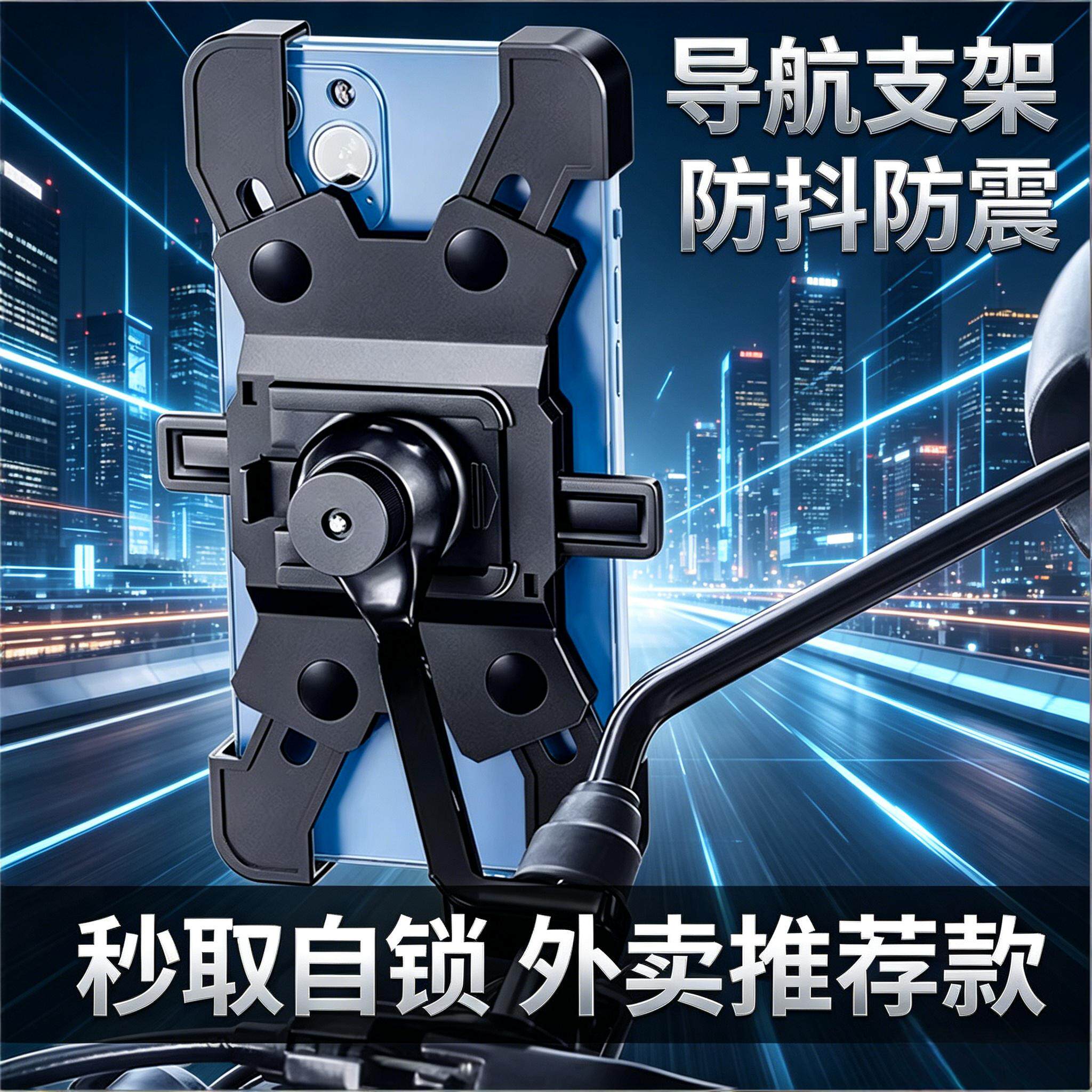 外卖骑行手机架导航支架