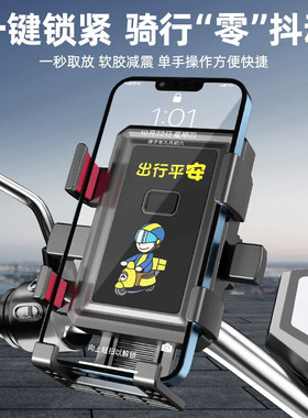 电动车手机架导航支架山地自行车摩托车外卖车载电瓶车手机机支架