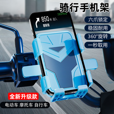 电动车手机架自行车电瓶摩托车防震外卖骑手车载导航手机机支架子