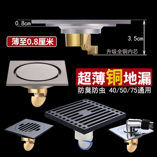全铜超薄圆形隐形地漏移位下沉式改造4050管极薄口径超浅下水
