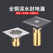 全铜加深水封加厚淋浴防臭地漏卫生间厨卫洗衣机通用防虫下水道