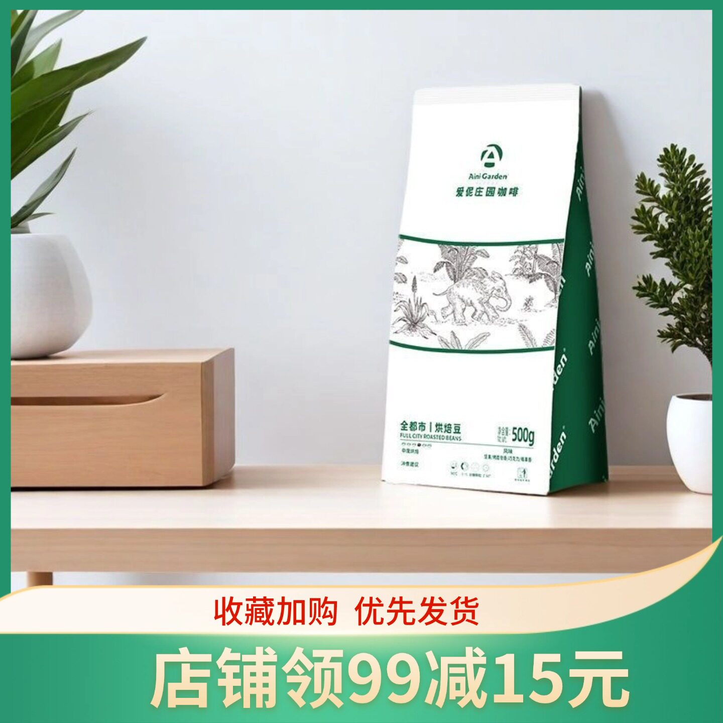 爱伲咖啡全都市有机咖啡豆500g袋装阿拉比卡中度烘焙醇香云南小粒