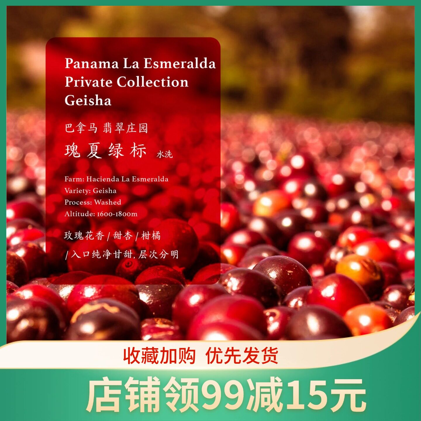 GARDUM绿标水洗瑰夏咖啡豆袋装豆