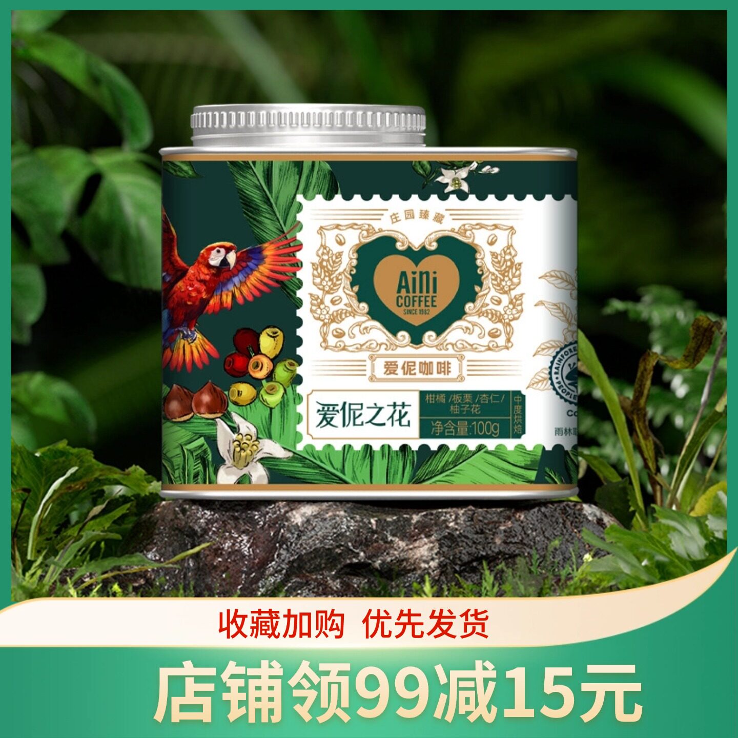 爱伲庄园爱伲之花100g罐装精品咖啡豆有机雨林联盟认证阿拉比卡豆