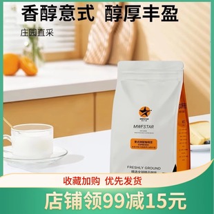 河北鸿鲲银汉飞星意式咖啡豆454g袋装拼配新鲜烘焙咖啡粉香浓低酸