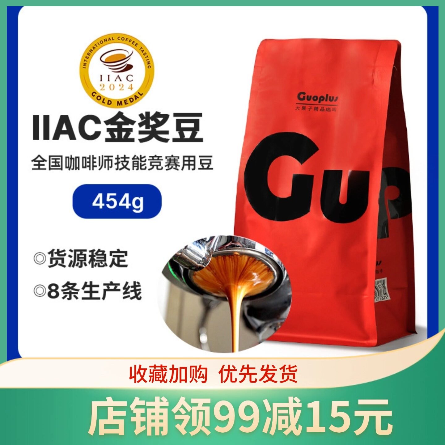 鸿鲲意式浓缩拼配28号咖啡豆袋装