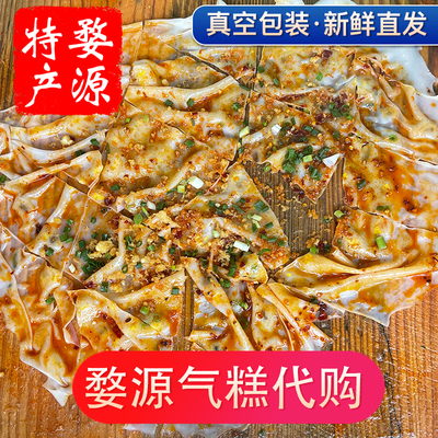 街边美食婺源特产餐饮制售代购