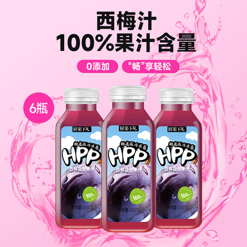 鲜果下凡西梅汁0添加100%果汁