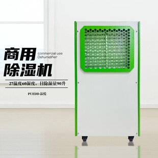 高效工业除湿机195pint 24V远程控制 27℃60%RH便捷抽湿器RS485