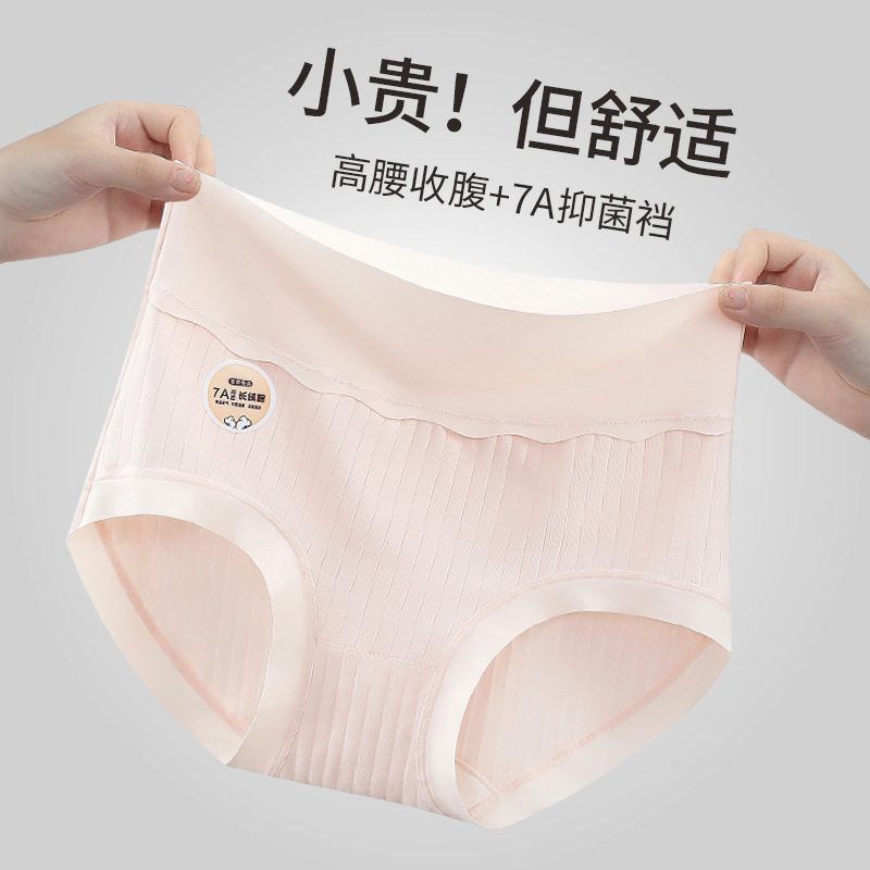 少女生无痕柔棉内裤女士纯棉7A抑菌底裆中高腰春夏薄款透气三角裤