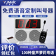 定制语音无线 线叫号器快饭厅咖啡厅诊所叫号取餐器茶楼网咖洗浴