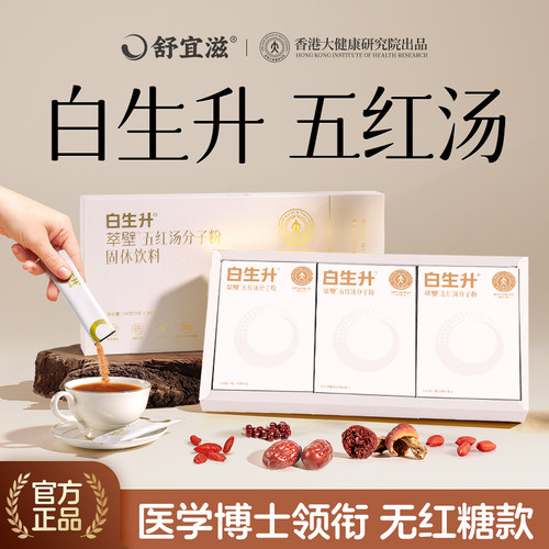 【专利认证】升白就用白生升