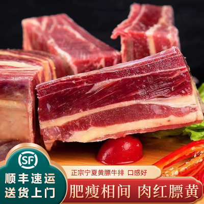 新鲜宁夏牛排骨散养黄膘牛肉草饲