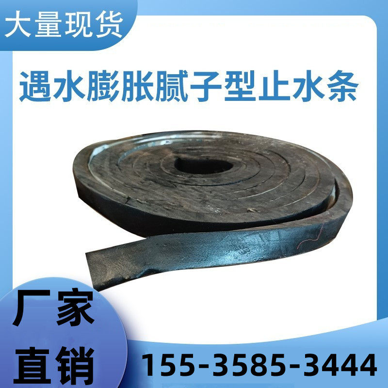 国标651型钢边外贴式u型可卸式粘接胶水中埋式橡胶止水带cb300mm