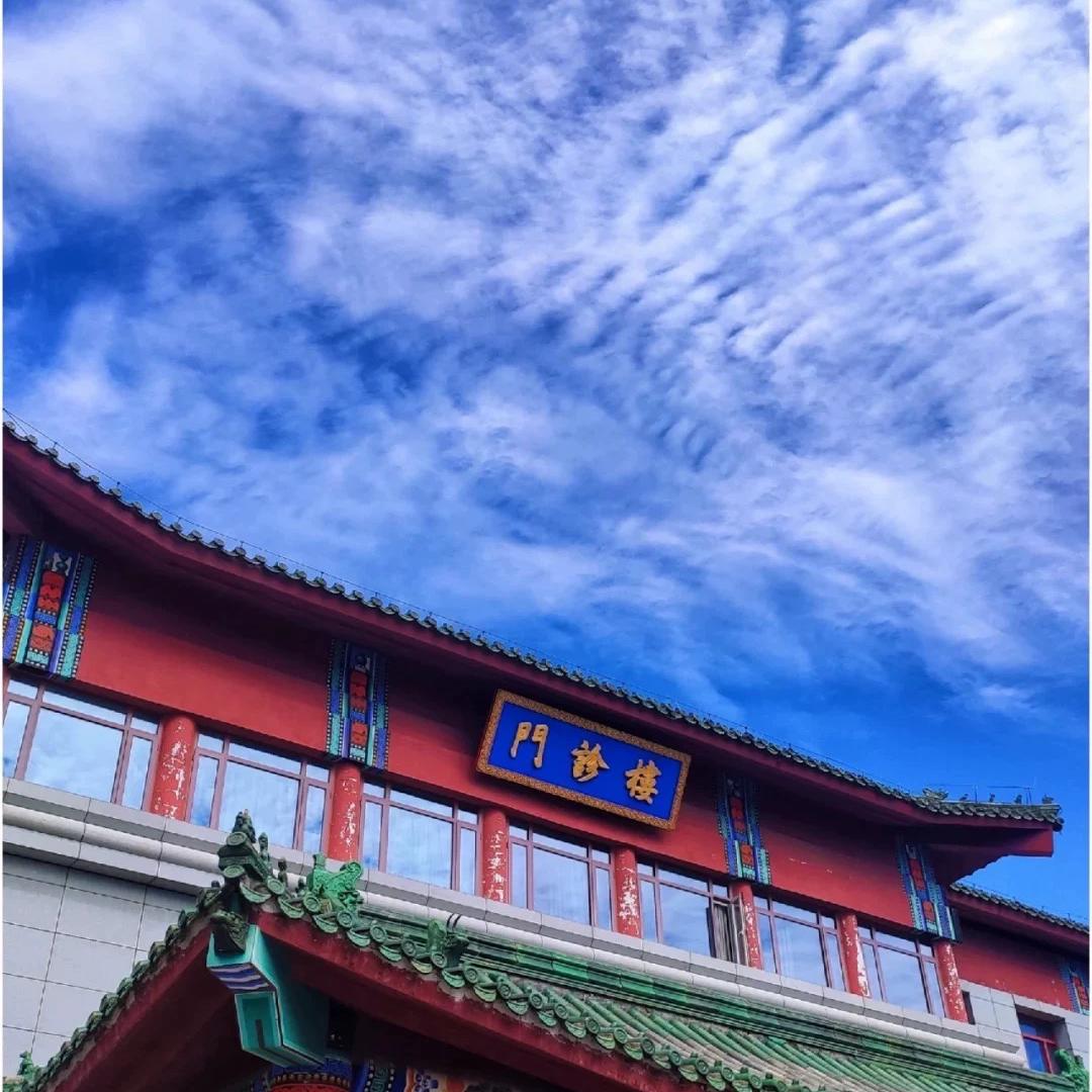 北京中医医院跑腿西苑医院代办中国科学院代购取邮寄代问诊