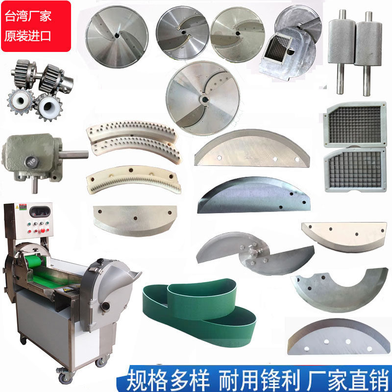 台湾适用801天烨明君志伟台乙多功能切菜机刀片切丝切片切丁刀盘,清洗/食品/商业设备,切菜机,淘宝优惠券,粉丝福利购,淘宝优惠卷