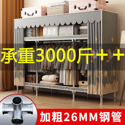衣柜家用卧室简易组装加厚加粗全钢架出租房宿舍结实耐用布衣橱柜