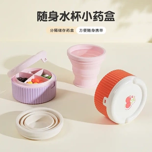 随身水杯小药盒家用分装一日三餐密封防潮小药盒分格便携收纳盒