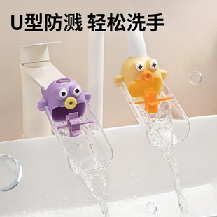 卡通水龙头延伸器家用洗手间浴室延伸洗手防溅水器硅胶延长引水器