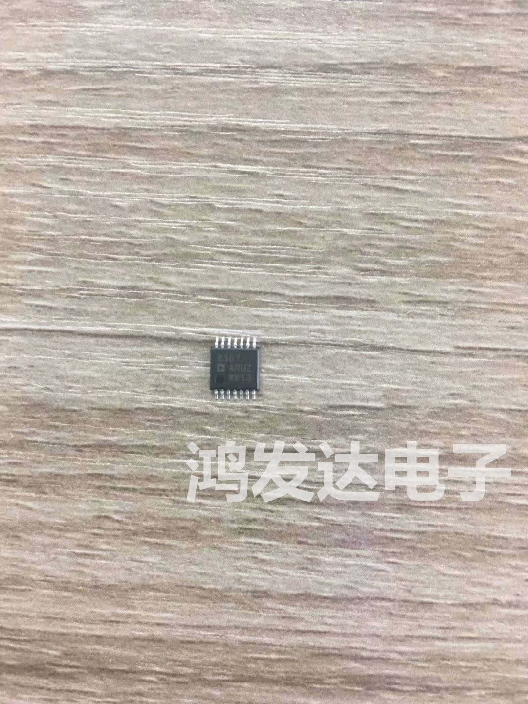 AD8367ARUZ-RL7  原装正品现货 下单先询价