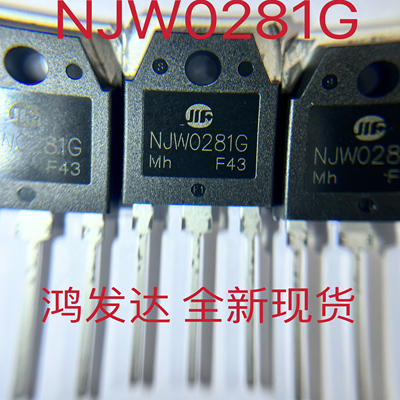 丝印：NJW0281GNJW0302G