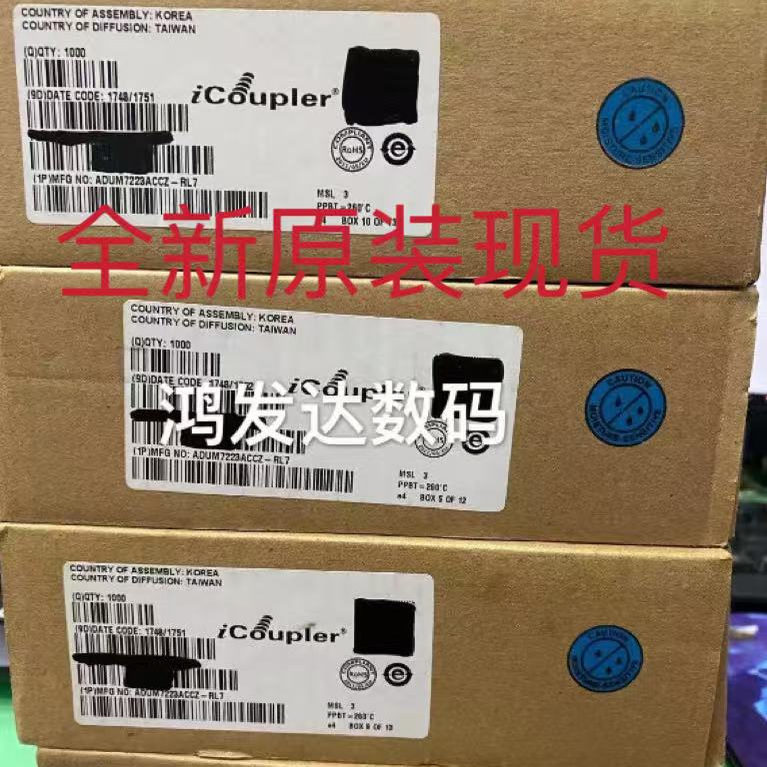 隔离式栅极驱动器 ADUM7223ACCZ LGA-13 ADUM7223 全新原装