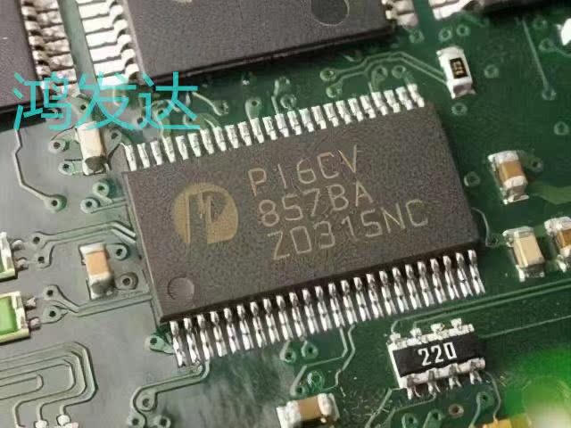 PI6CV857BA  原装正品现货 下单先询价