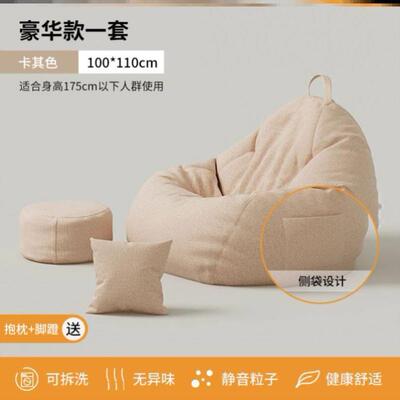 Lazy sofa bean bag tatami casual seat chair sitting pier沙发