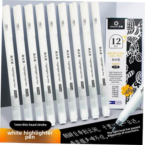 highlight笔 gel pen white water marker高光白记号笔勾线笔