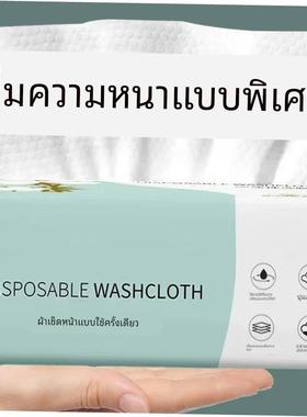 Disposable Face Towel Cotton Makeup Wipes Facial Cleansing