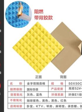 wall-sticker sound-absorbing cotton indoor soundproof sponge