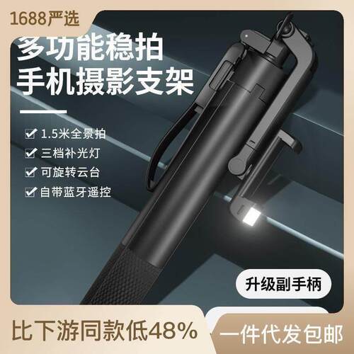 A3A蓝牙自拍杆bluetooth selfie stick tripod photograph beauty