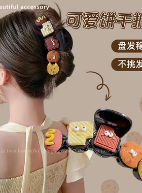 Cartoon Cookie Grabber Large Shark-Shaped Hair Clip forWomen