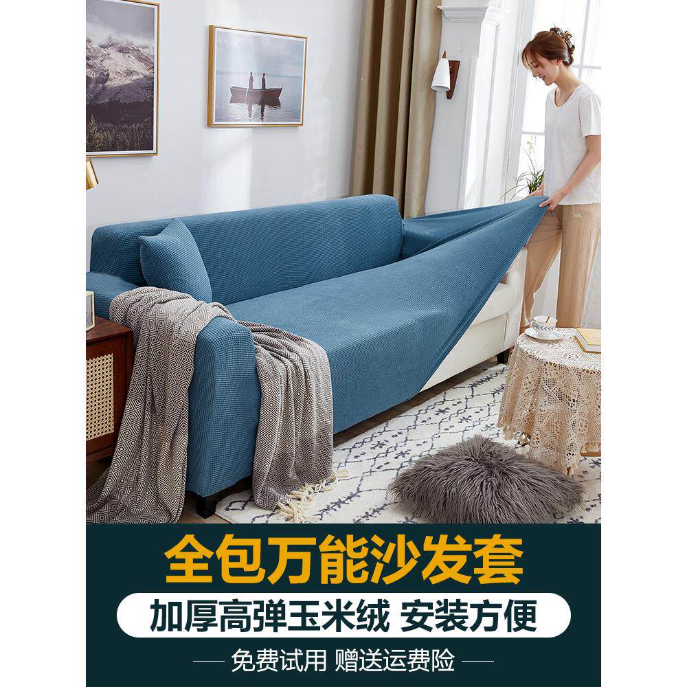 Stretch Slipcovers Sectional Elastic Sofa Cover 弹力沙发套图片