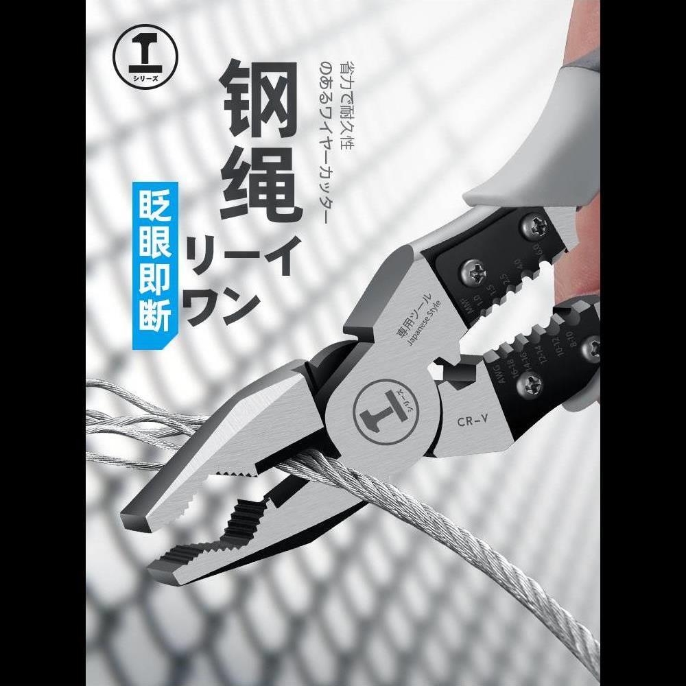 Greenery Multifunctional Universal Diagonal Pliers Needle No