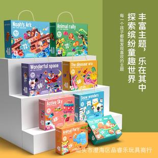 Globe world map puzzle Jigsaw Puzzle toys for Kids 4-8拼图