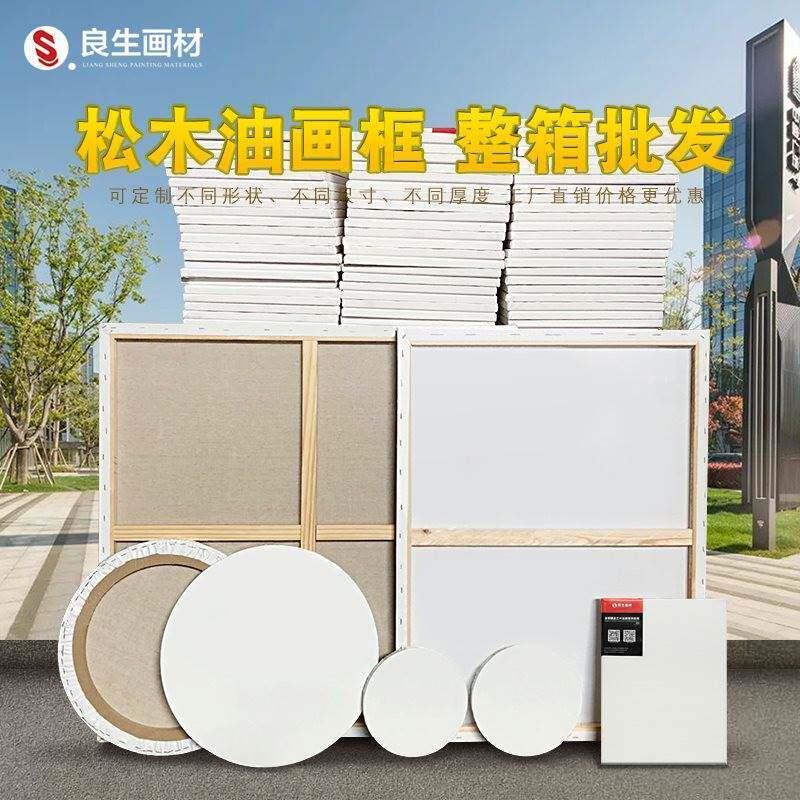 帆布纯棉帆布框架帆布油画圆形油画框架