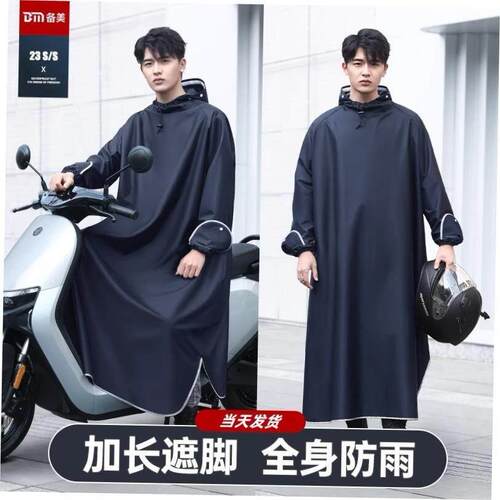 Electric bicycle raincoat motorcycle long rainproof poncho