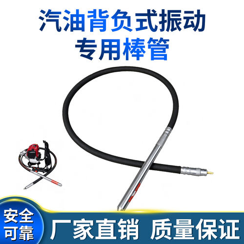 背负式振动管混凝土汽油振动棒管振动棒大功率提浆振捣棒头35棒管