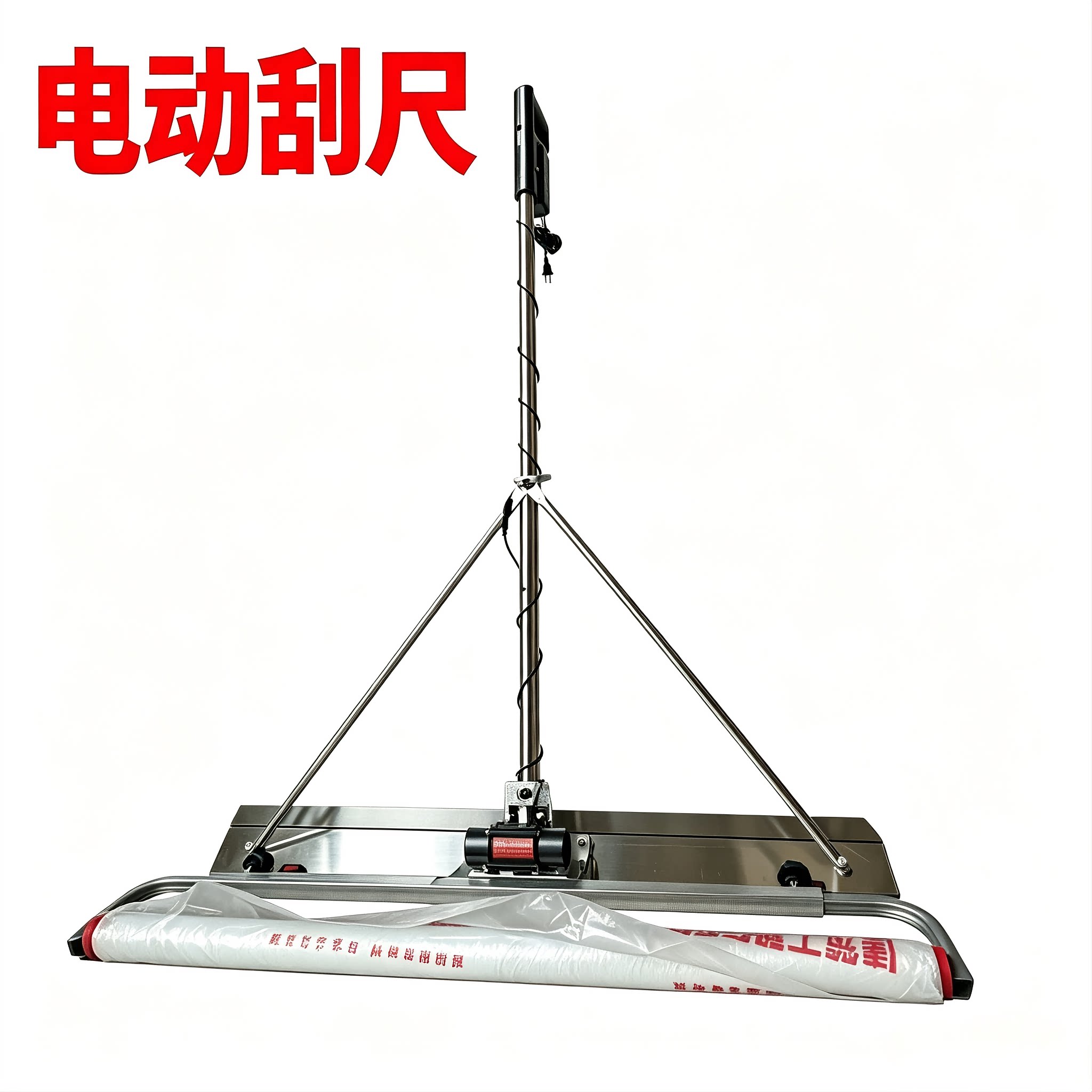 电动振平尺一机两用220V可伸缩